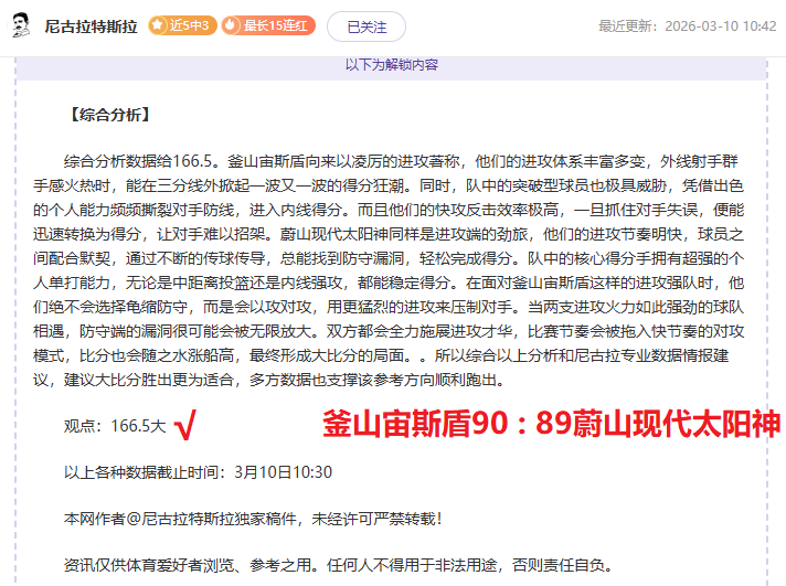 利雅得新月,力邀维拉蒂,加盟,ag真人厅下载,ag真人厅娱乐,ag真人厅官网,ag真人厅app