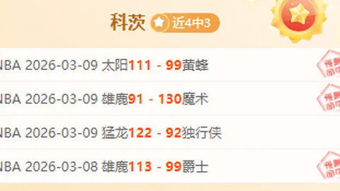 “维堡客场神兵出击，杯赛激战悬念迭起，昨日5胜4场风云变幻！”