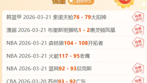 季后赛G5对决：开拓者对阵马刺专家推荐分析