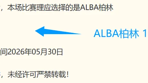 奥地利友谊赛前瞻AG真人下载：阵容强大不败之师对决，突尼斯前核心无缘名单