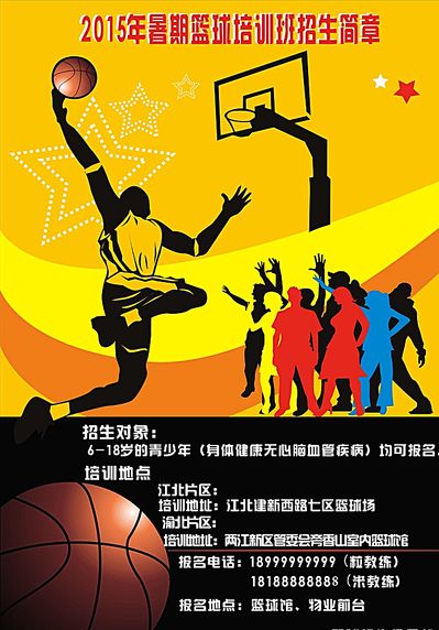 众多球队如
